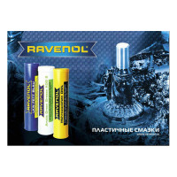 Каталог RAVENOL "Пластичные смазки"